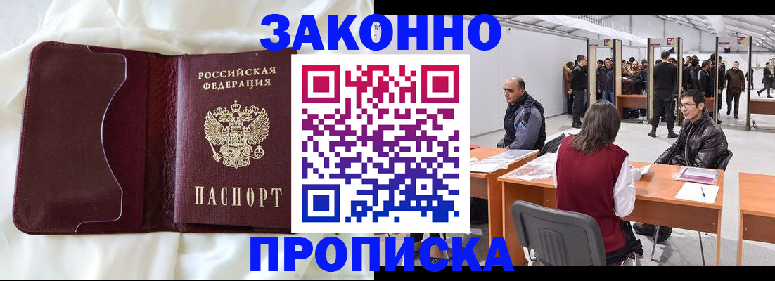 прописка для военкомата в Самарской области
