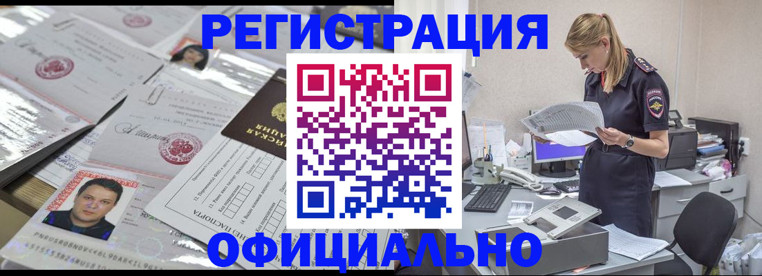 прописка для кредита в Самарской области