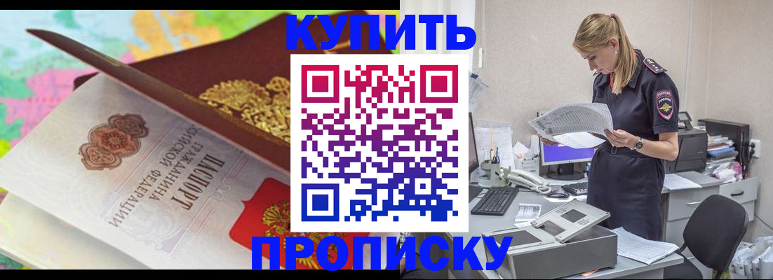 прописка в квартире в Самарской области