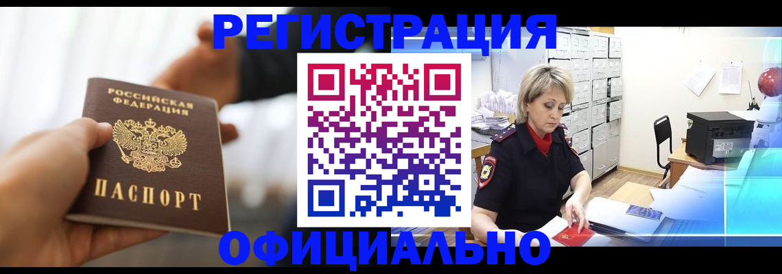 прописка гарантия в Самарской области